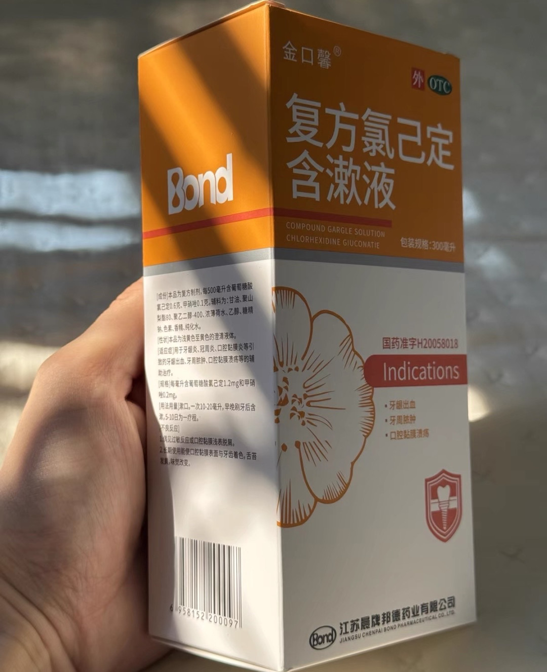 面面俱到-口腔溃疡护理新选择：金口馨