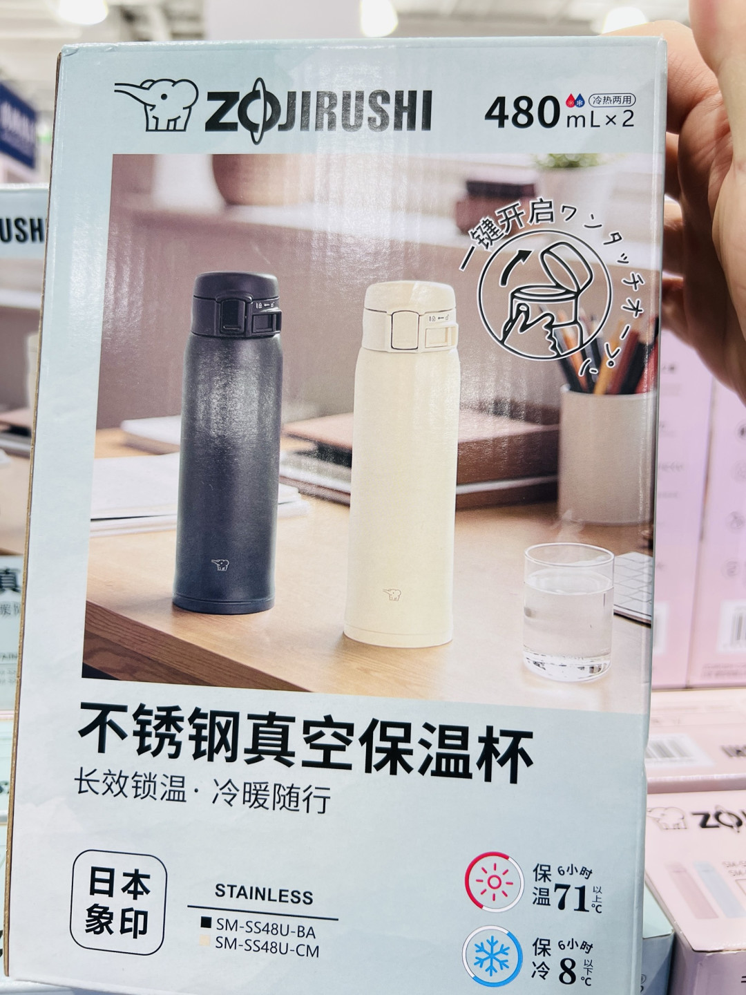 品质生活之选!象印480ml不锈钢真空保温杯!