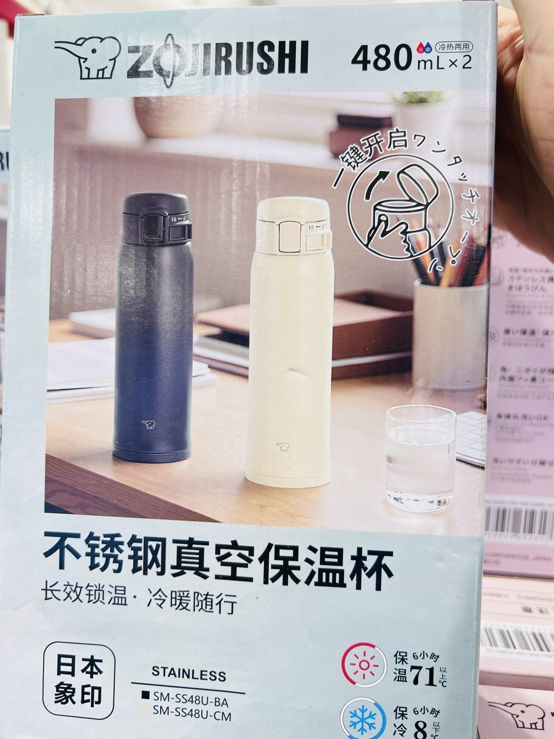 品质生活之选!象印480ml不锈钢真空保温杯!