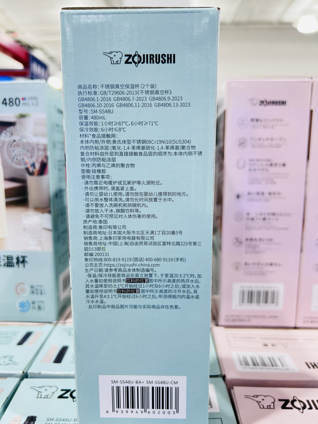 品质生活之选!象印480ml不锈钢真空保温杯!