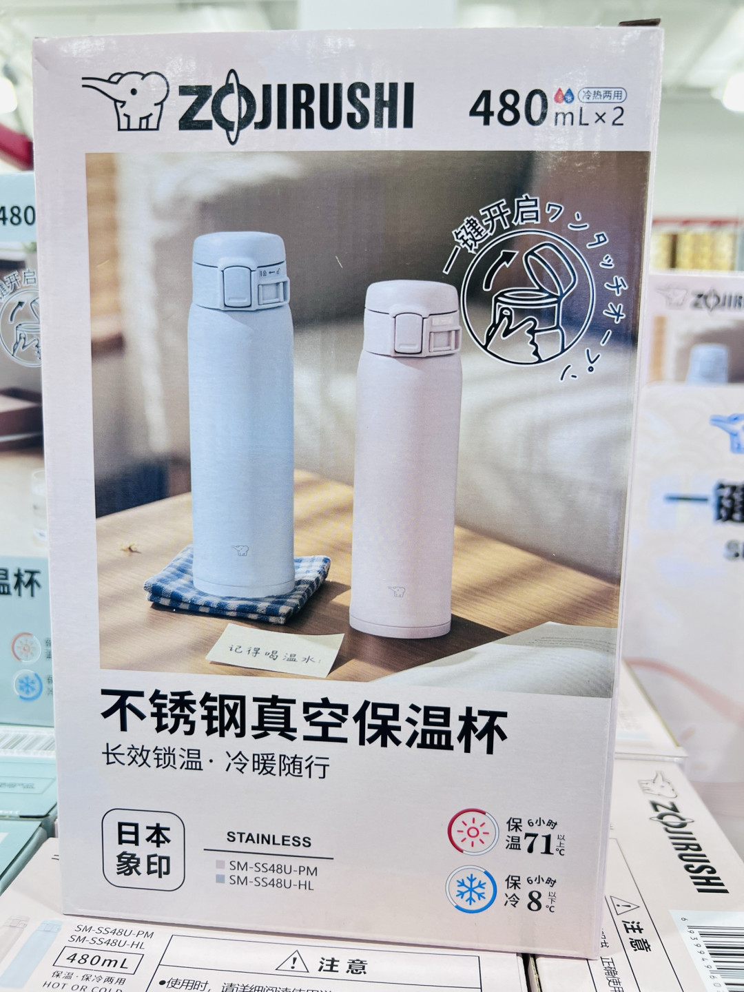 品质生活之选!象印480ml不锈钢真空保温杯!