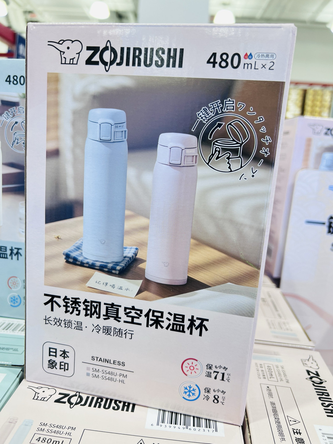品质生活之选!象印480ml不锈钢真空保温杯!