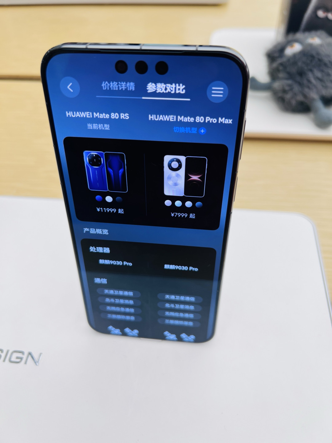 华为Mate 80 RS非凡大师:顶级旗舰的终极之选,放心购买