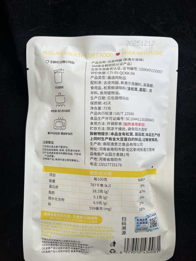 澳思兰其他休闲零食