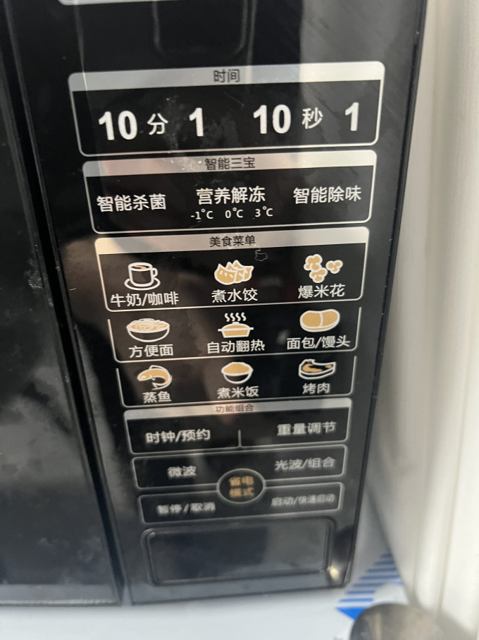 格兰仕微波炉