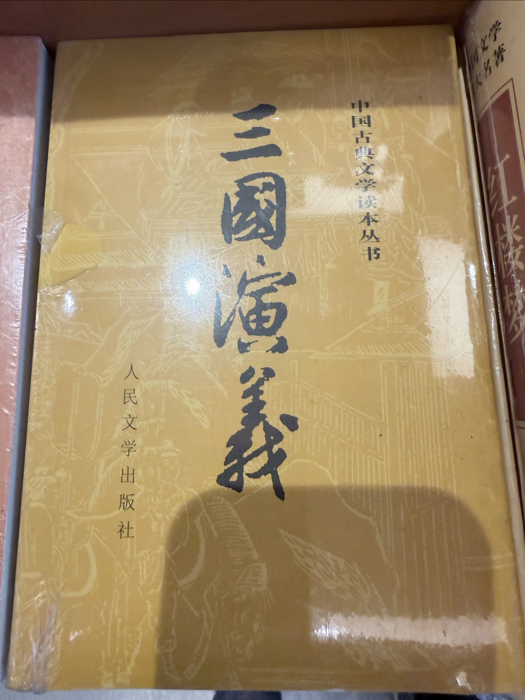 重读四大名著：藏在字里行间的人生答案