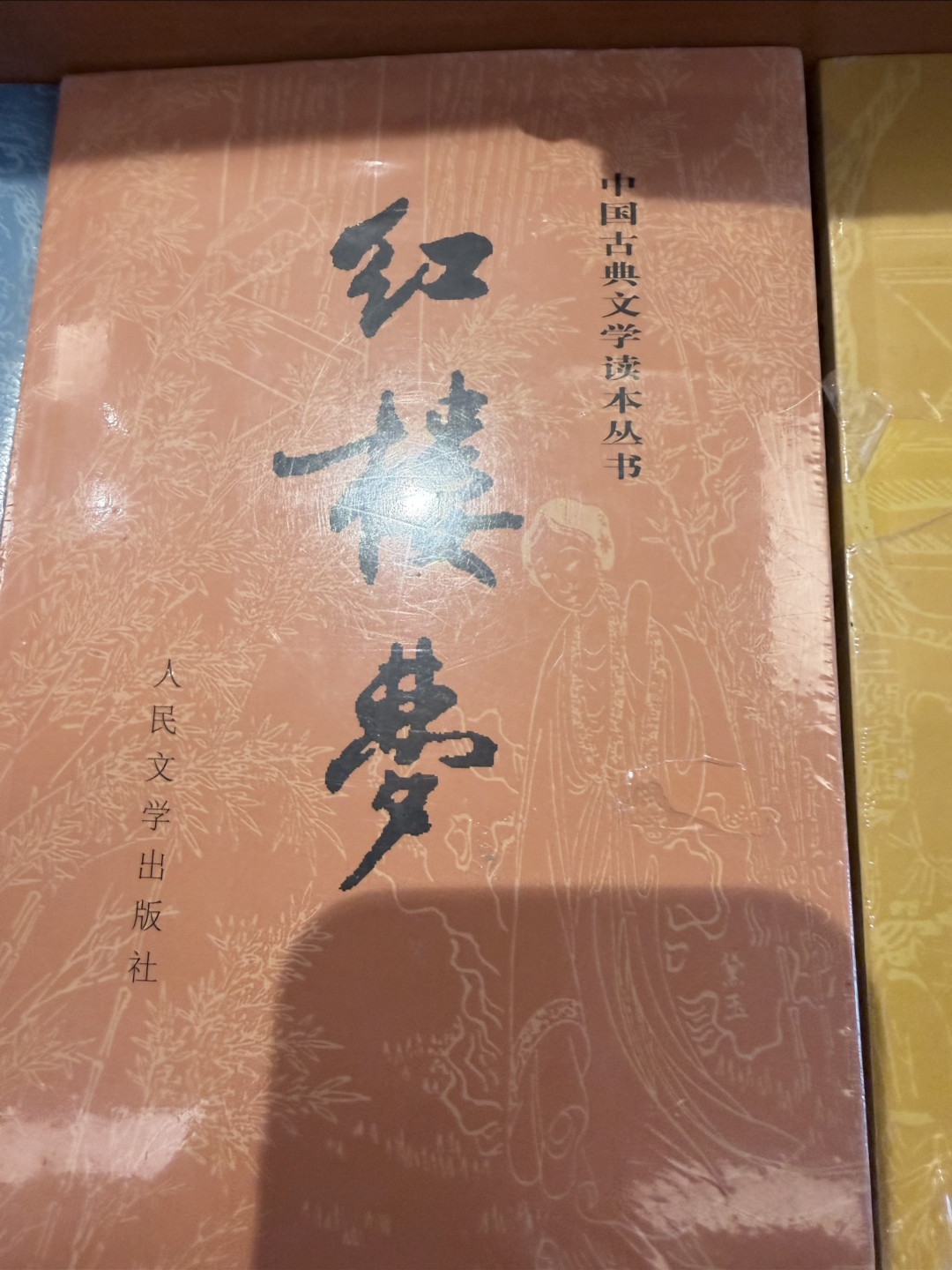 重读四大名著：藏在字里行间的人生答案
