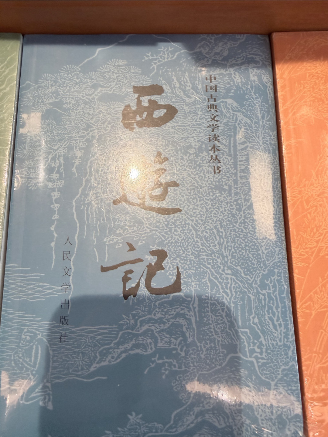 重读四大名著：藏在字里行间的人生答案