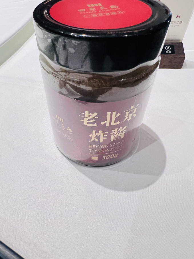 调味品