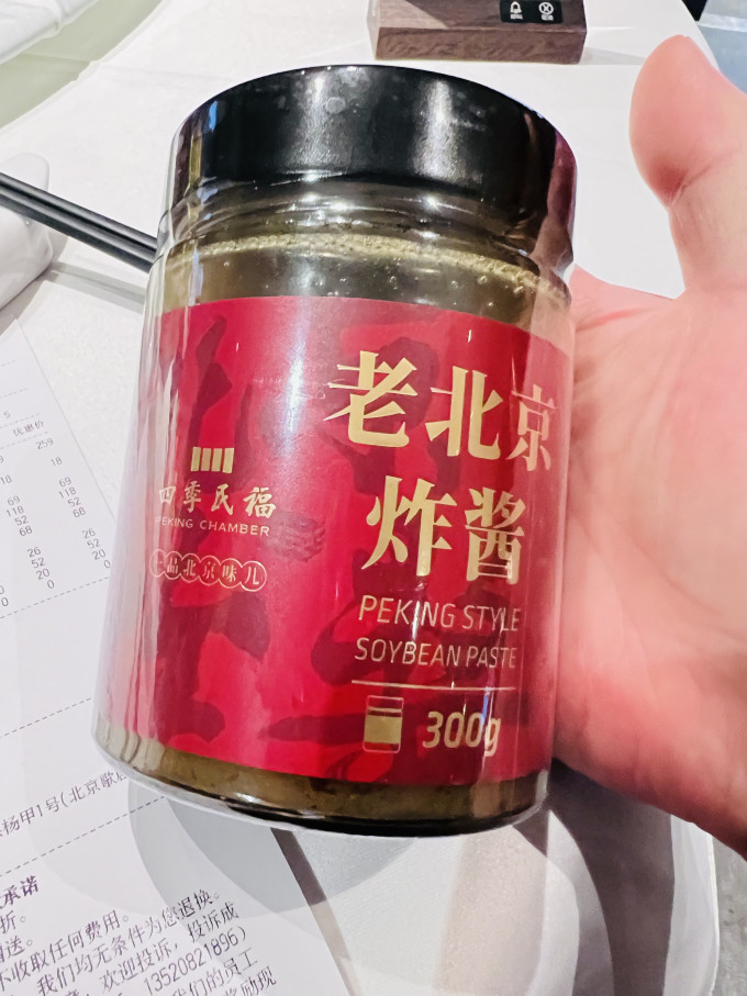 调味品