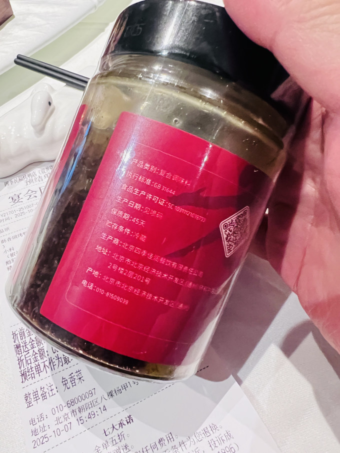 调味品