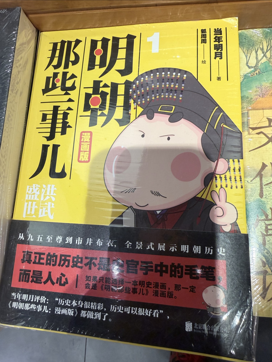 书页里的快乐，是历史给的温柔回应