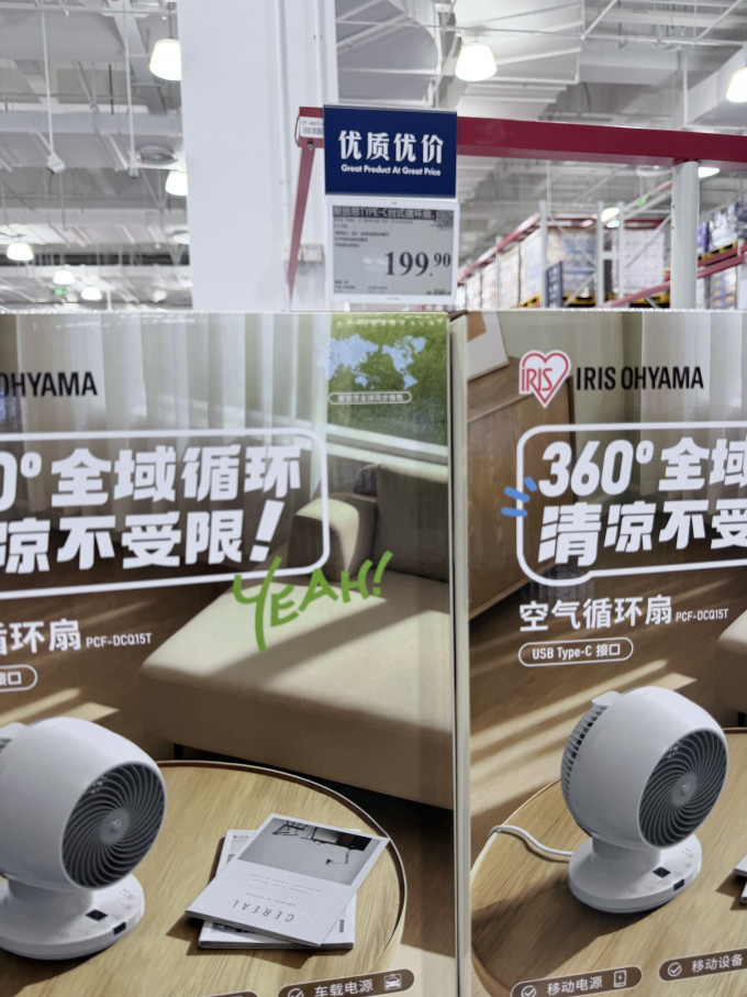 爱丽思落地扇