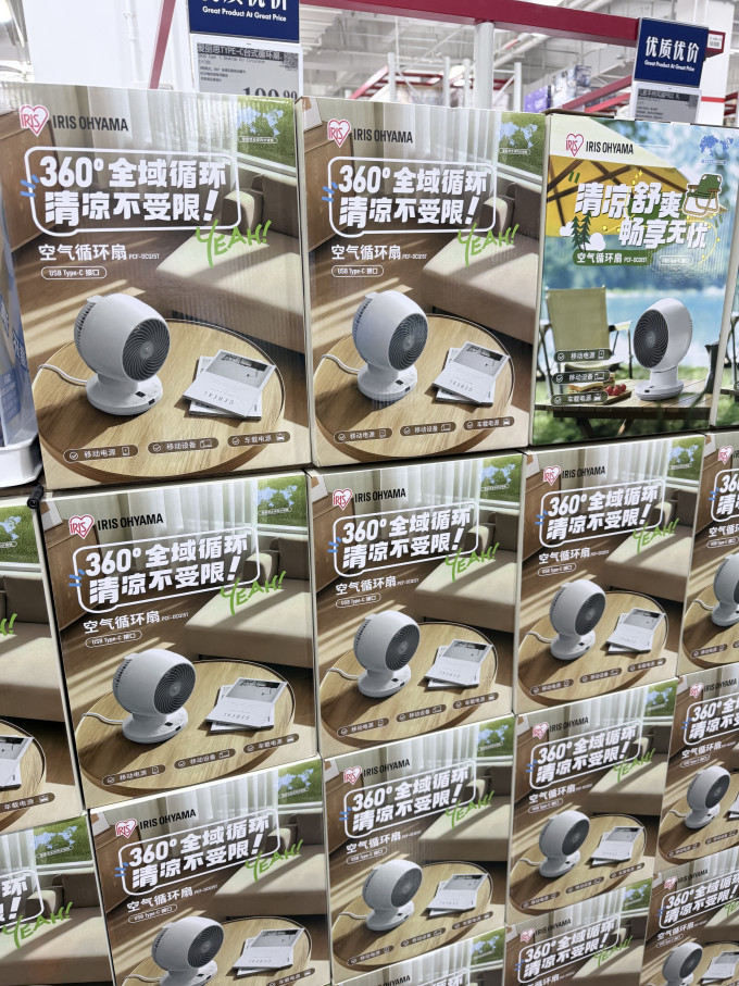 爱丽思落地扇