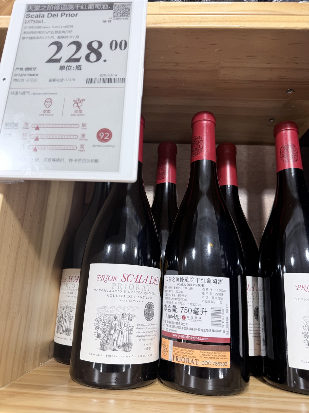 山姆红酒区封神!这5款西班牙好酒闭眼入不踩坑
