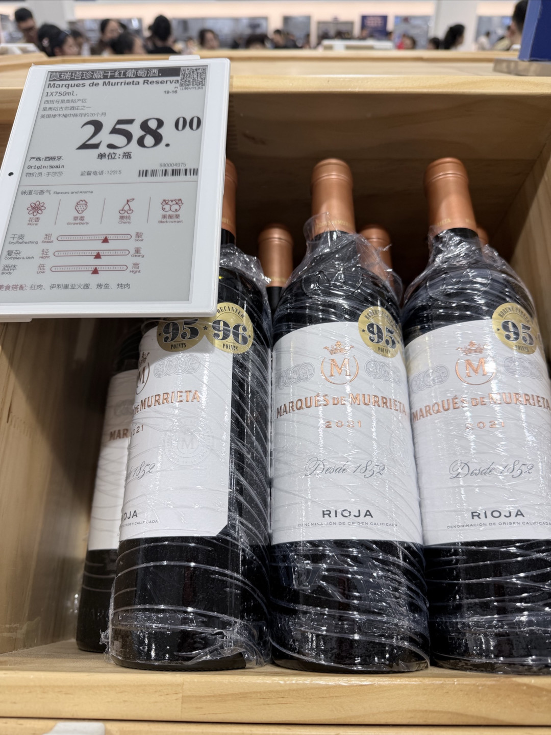 山姆红酒区封神!这5款西班牙好酒闭眼入不踩坑