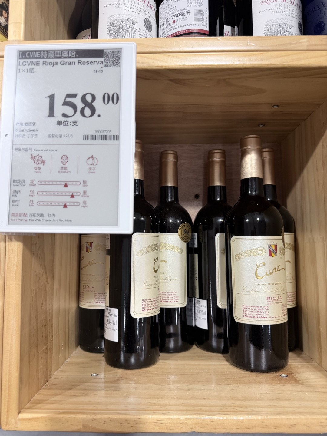 山姆红酒区封神!这5款西班牙好酒闭眼入不踩坑
