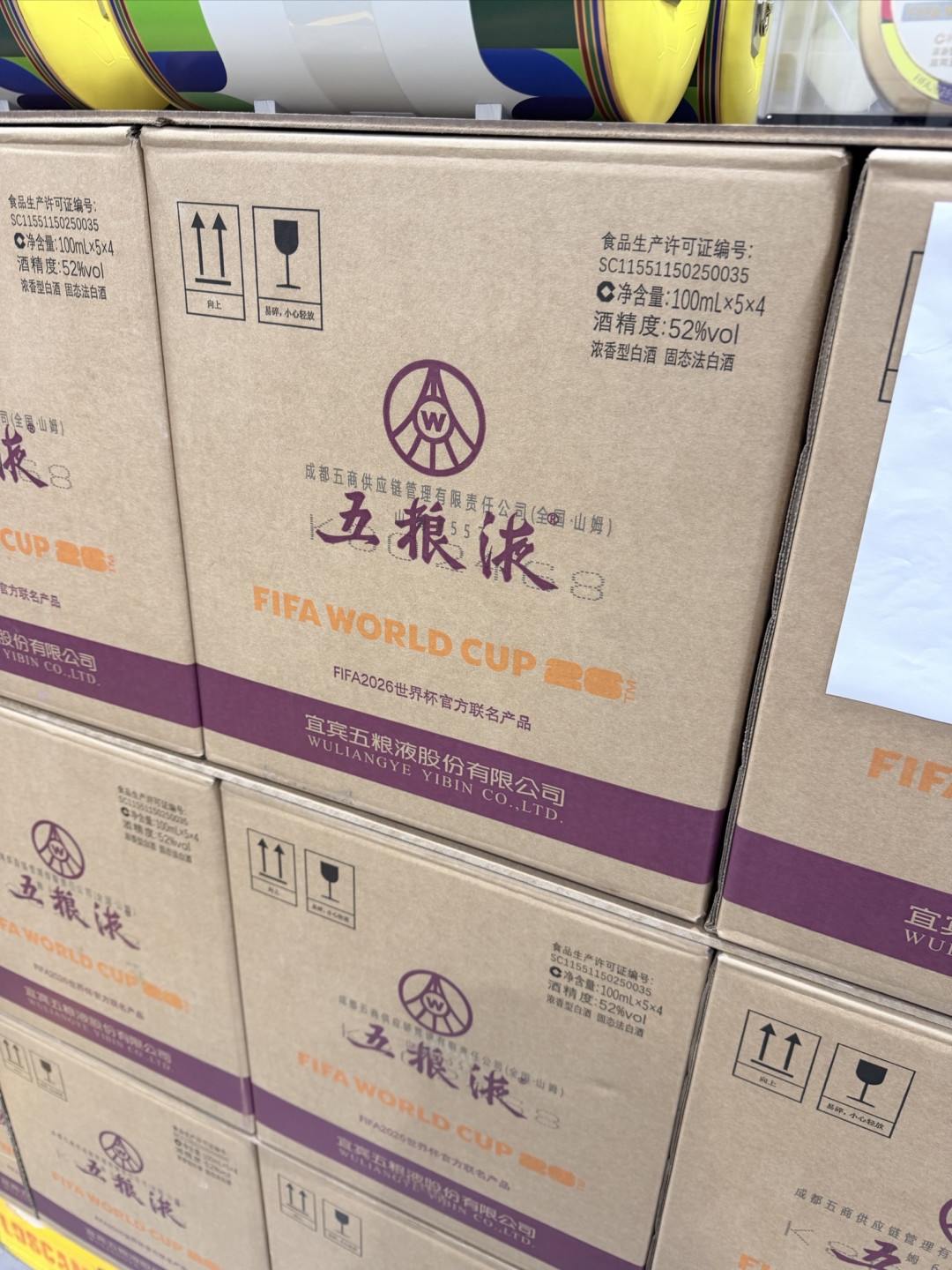 山姆王炸新品！五粮液世界杯盲盒，球迷酒友闭眼冲