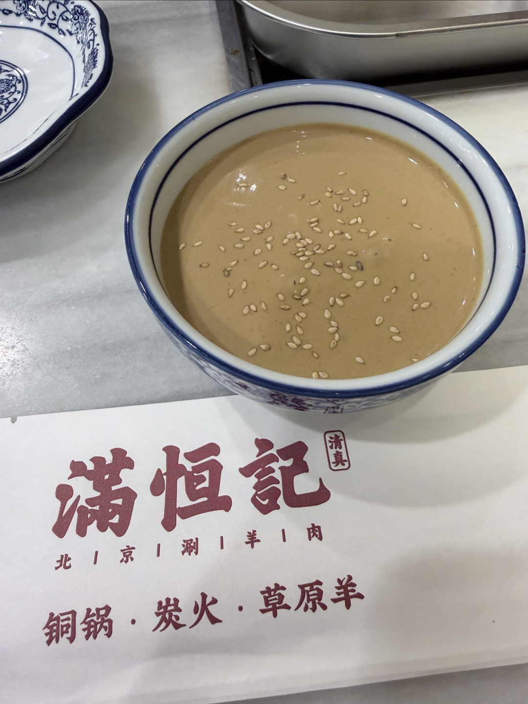 北京涮肉天花板：满恒记，一口入魂的老北京炭火铜锅