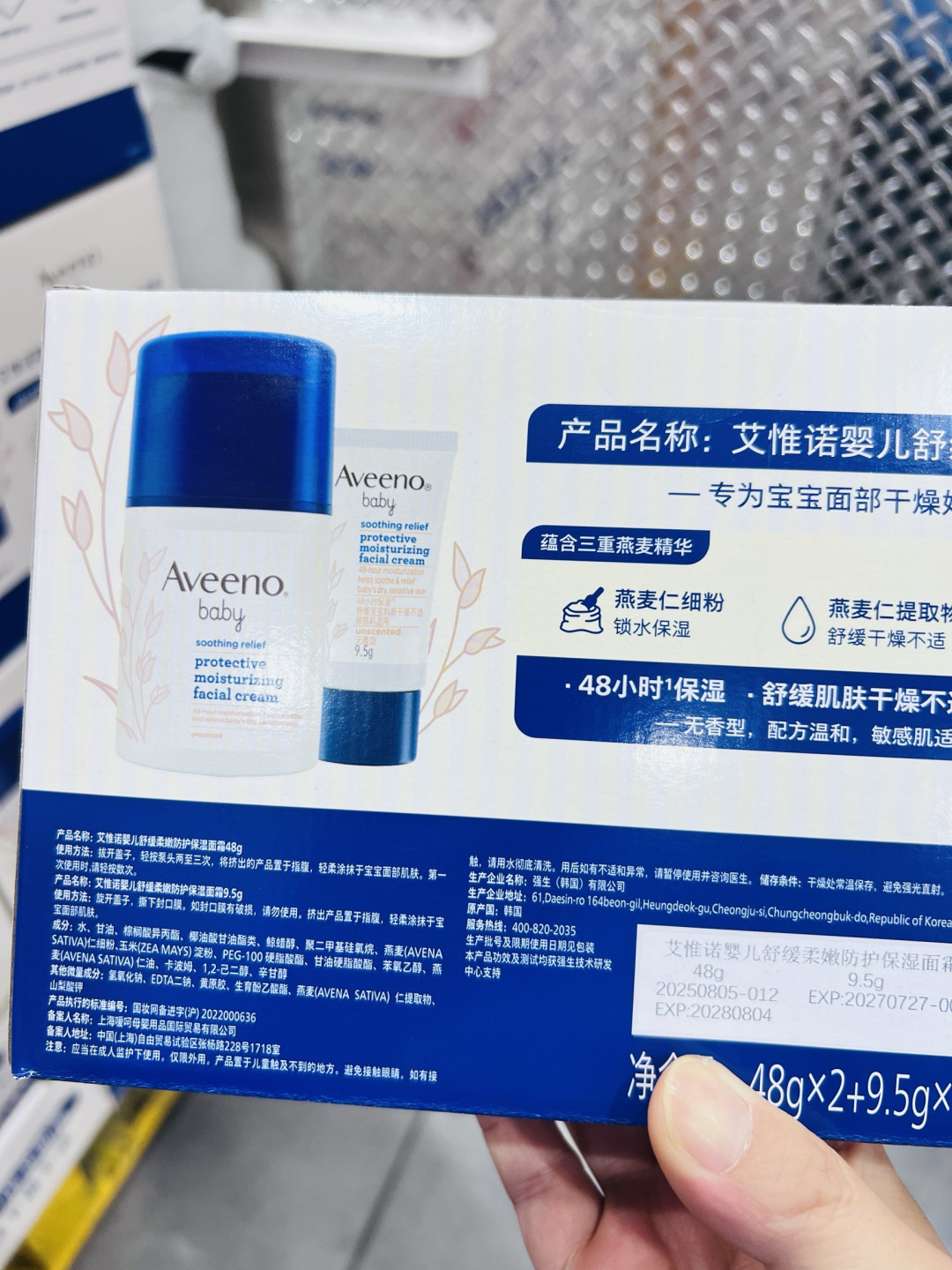 艾惟诺婴儿面霜：宝爸宝妈闭眼入的安心之选