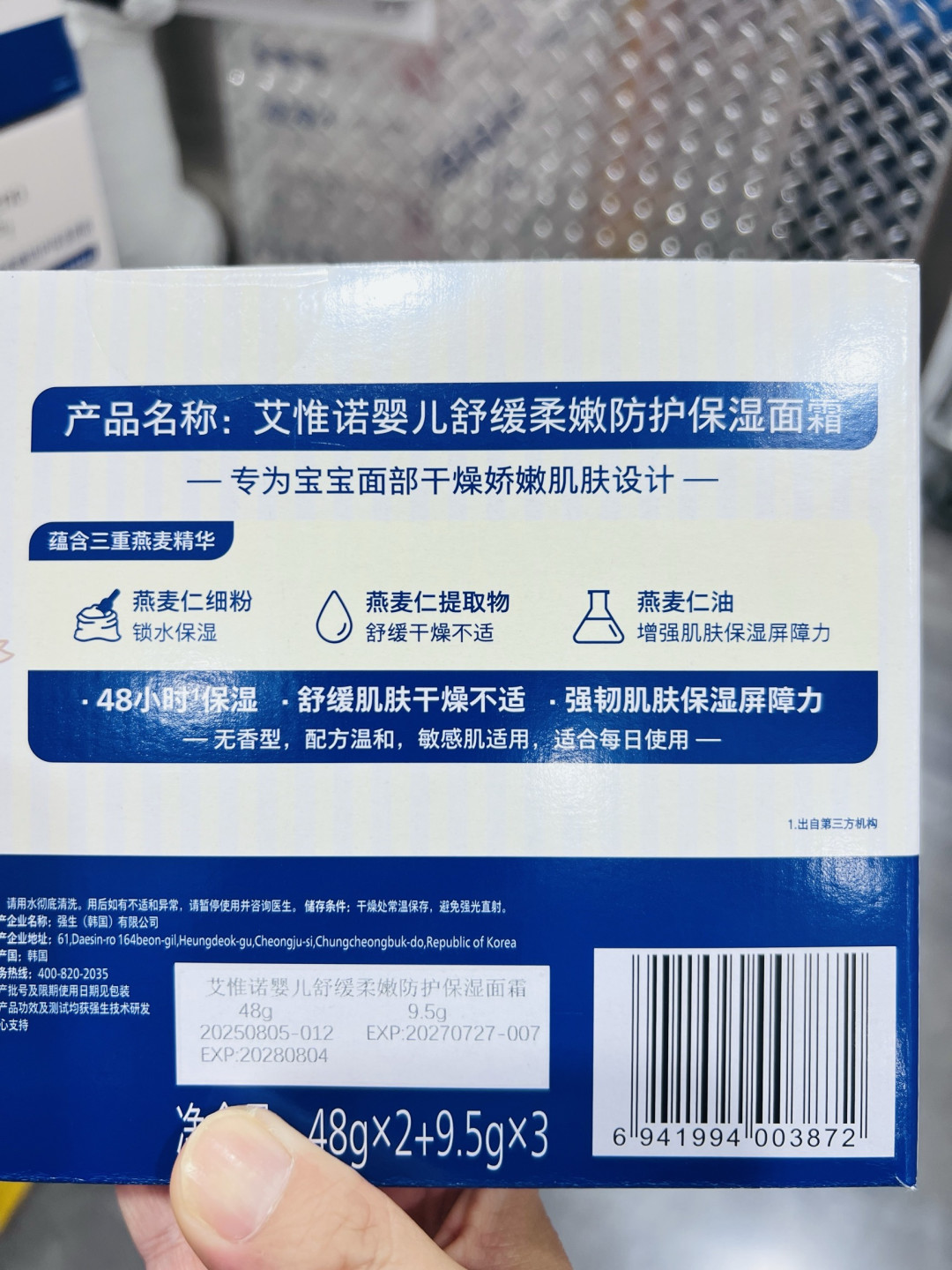艾惟诺婴儿面霜：宝爸宝妈闭眼入的安心之选