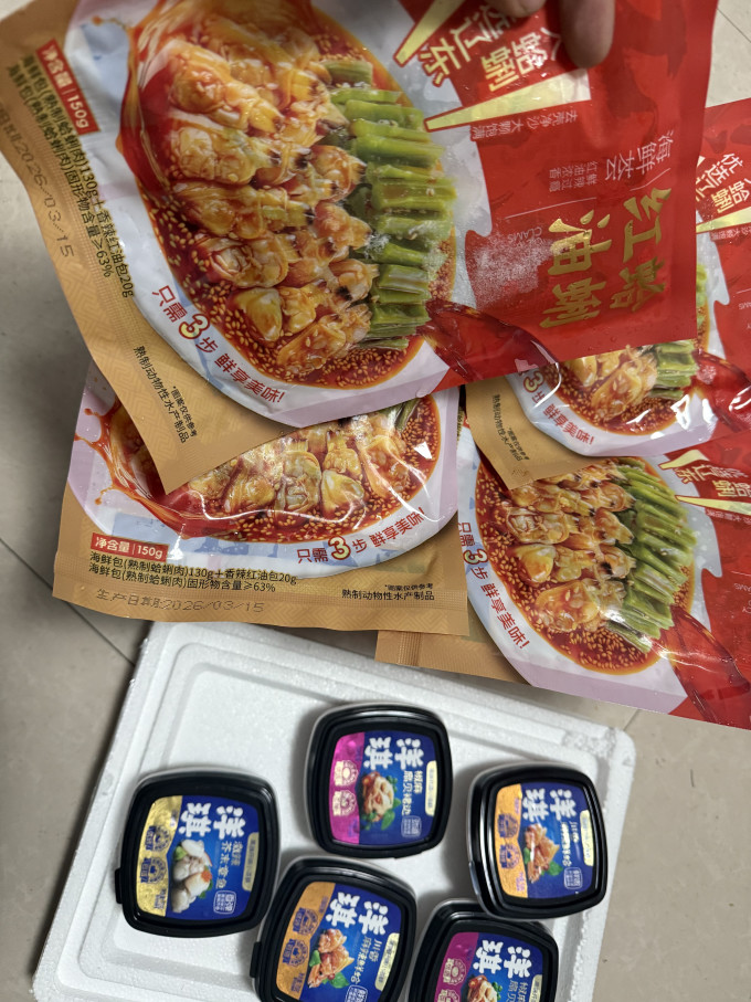 洋琪贝类