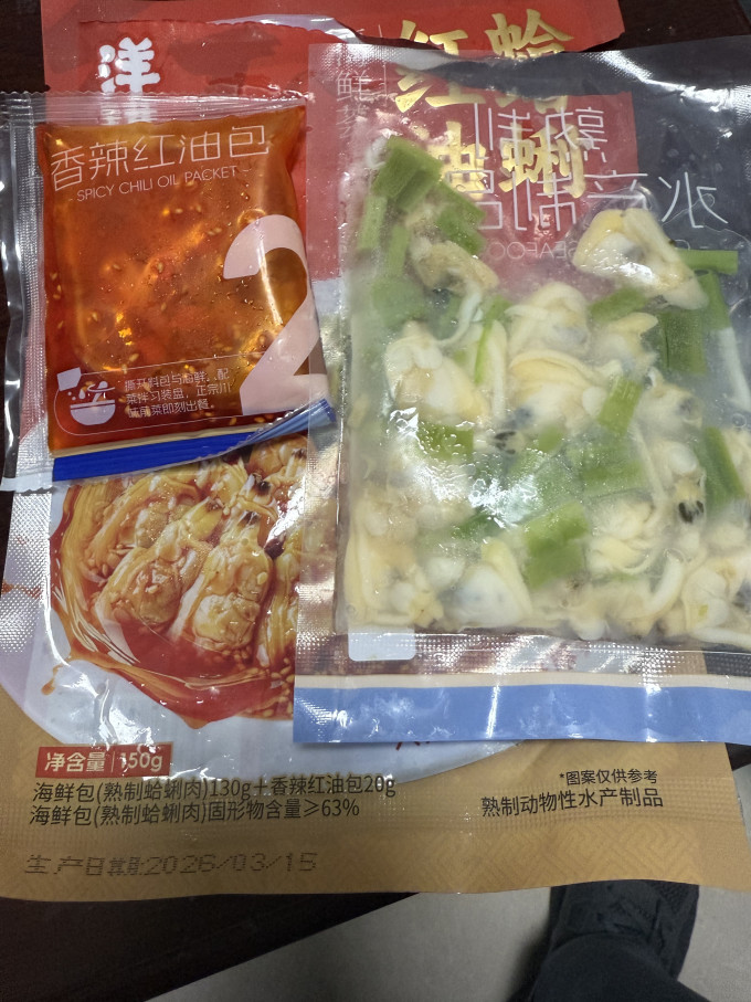 洋琪贝类