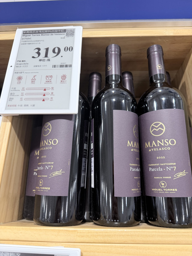 看球季的红酒搭子：山姆这三款承包你的深夜狂欢