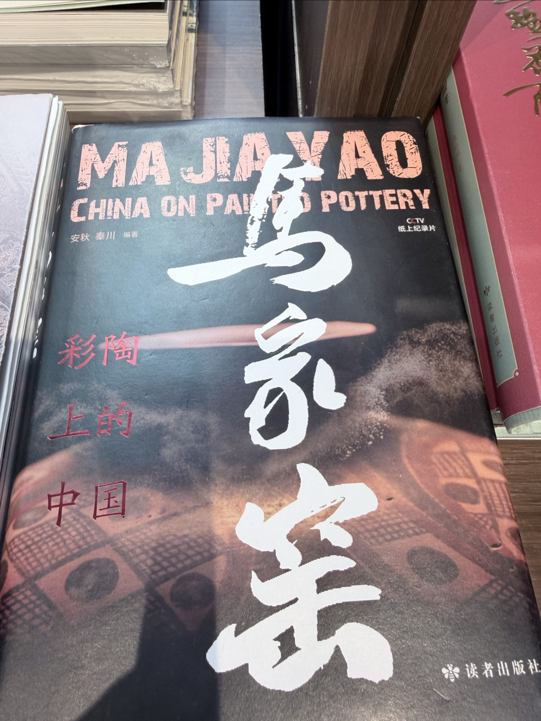 书页里的丝路长歌!