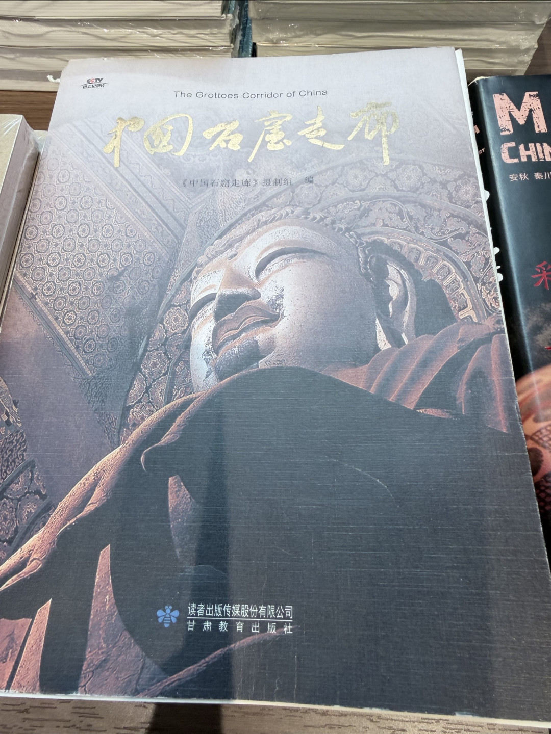 书页里的丝路长歌!