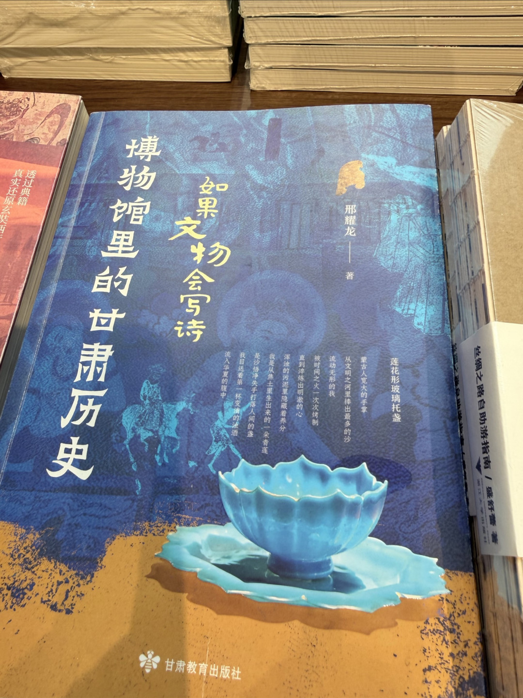 书页里的丝路长歌!