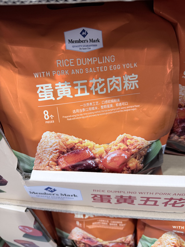 山姆端午肉粽，咸粽党闭眼囤的硬核美味