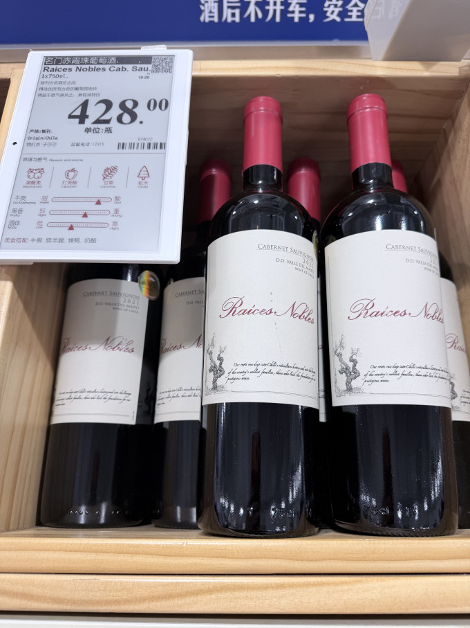 伊拉苏酒庄葡萄酒