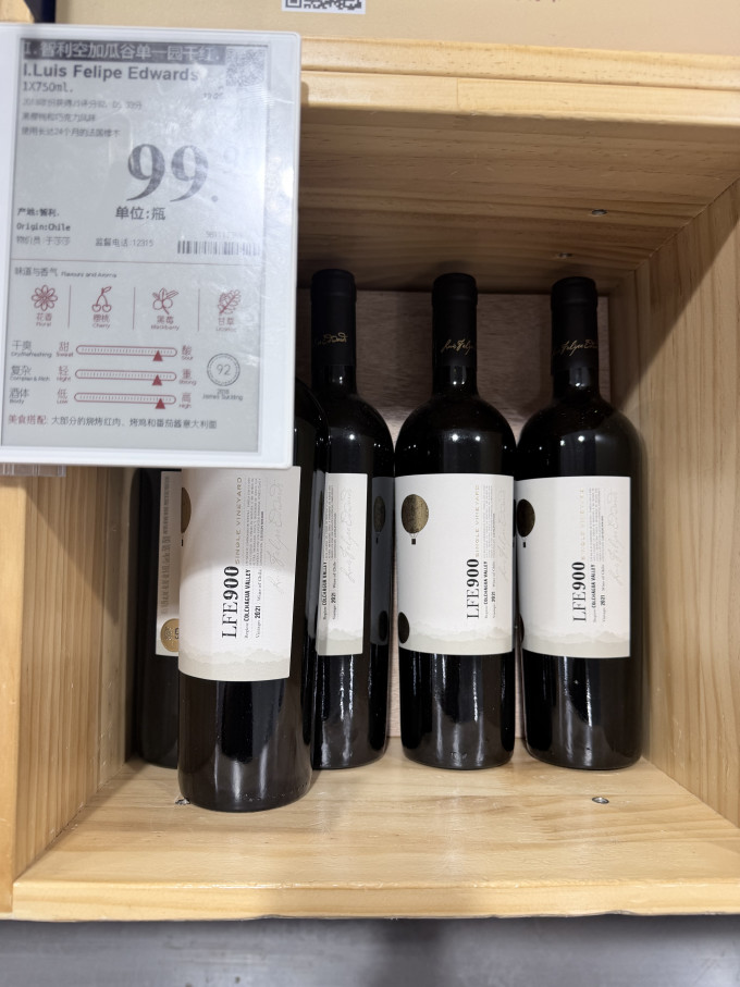 伊拉苏酒庄葡萄酒