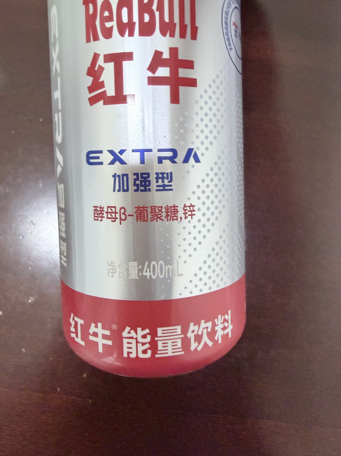 红牛功能饮料