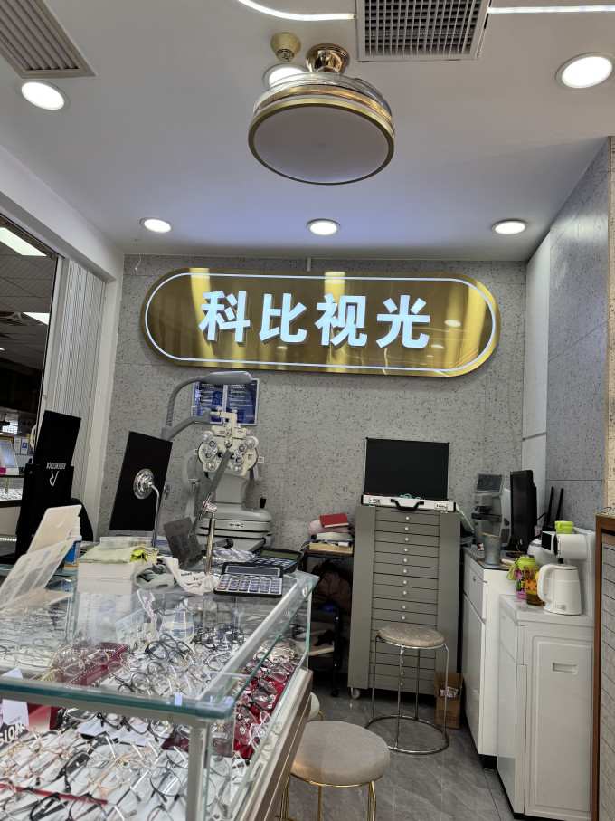 蔡司框镜
