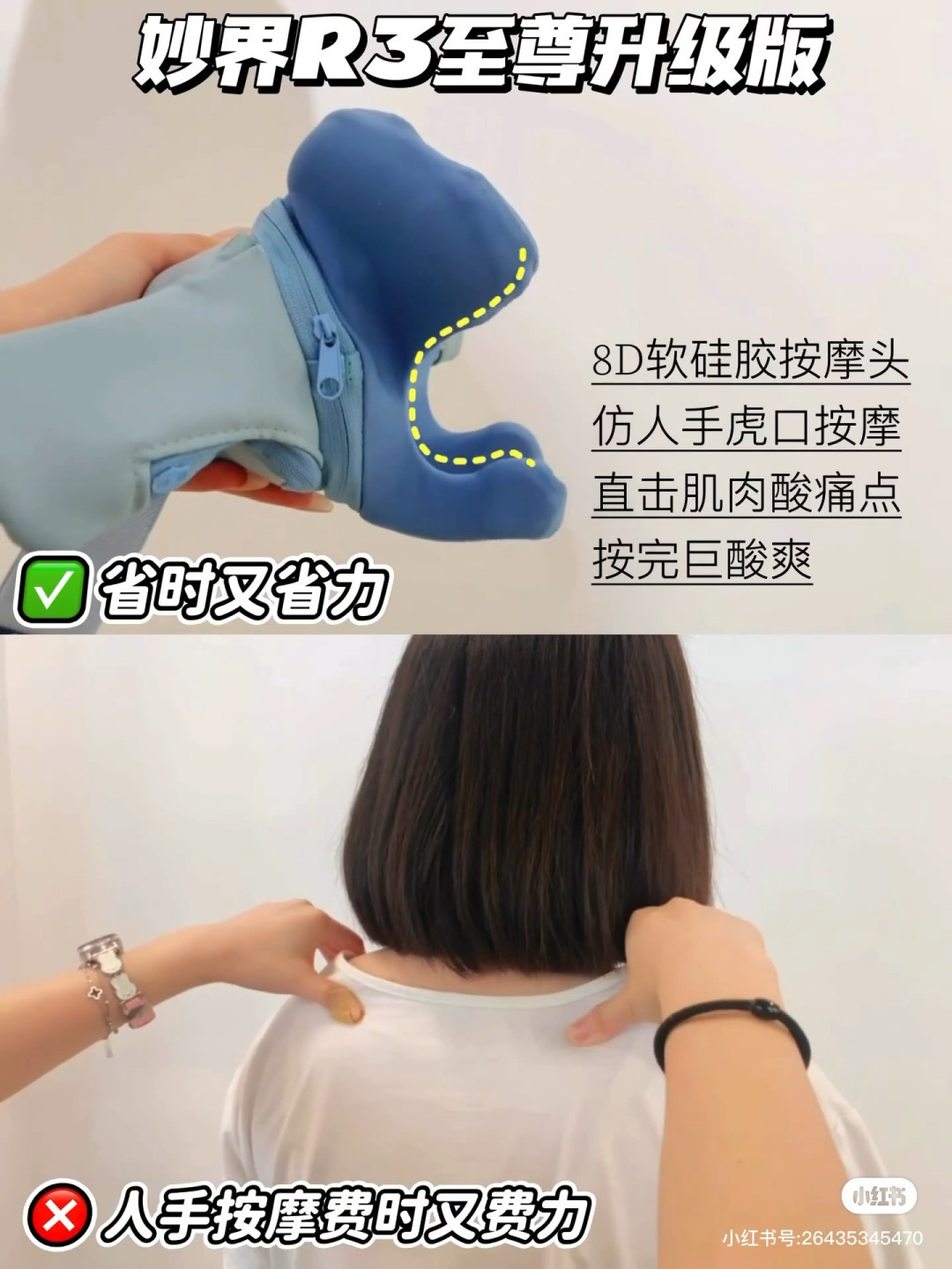 父亲节送肩颈按摩仪,实用贴心