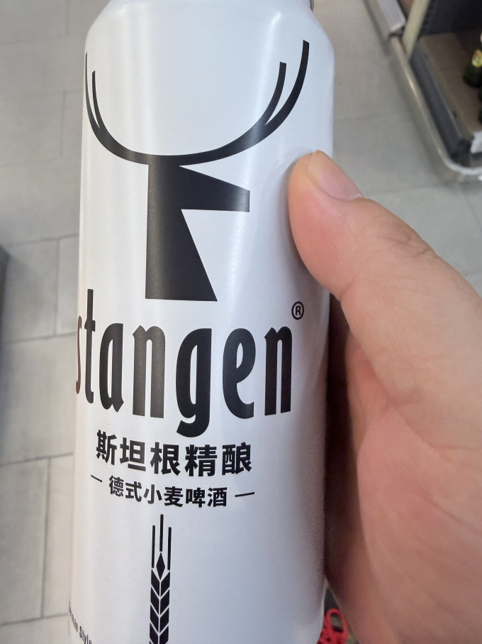 斯坦根精酿啤酒