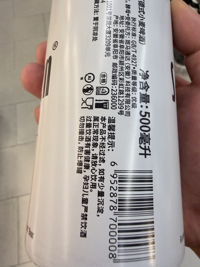 斯坦根精酿啤酒