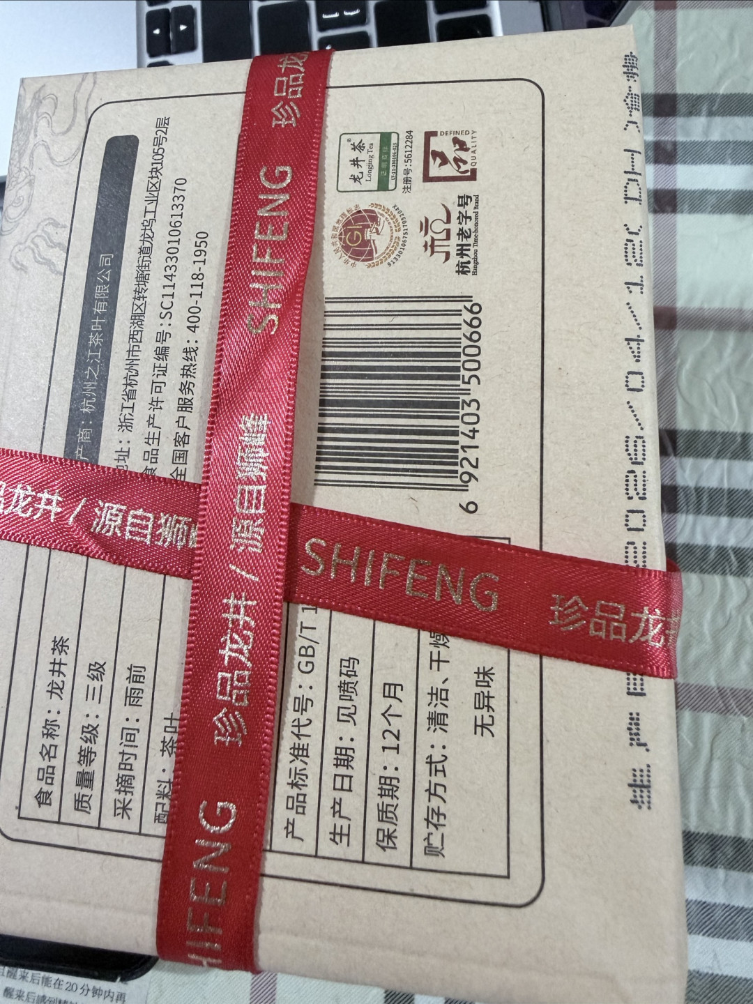 老爸常年自用回购的狮峰雨前龙井,茶桌上离不开的心头好