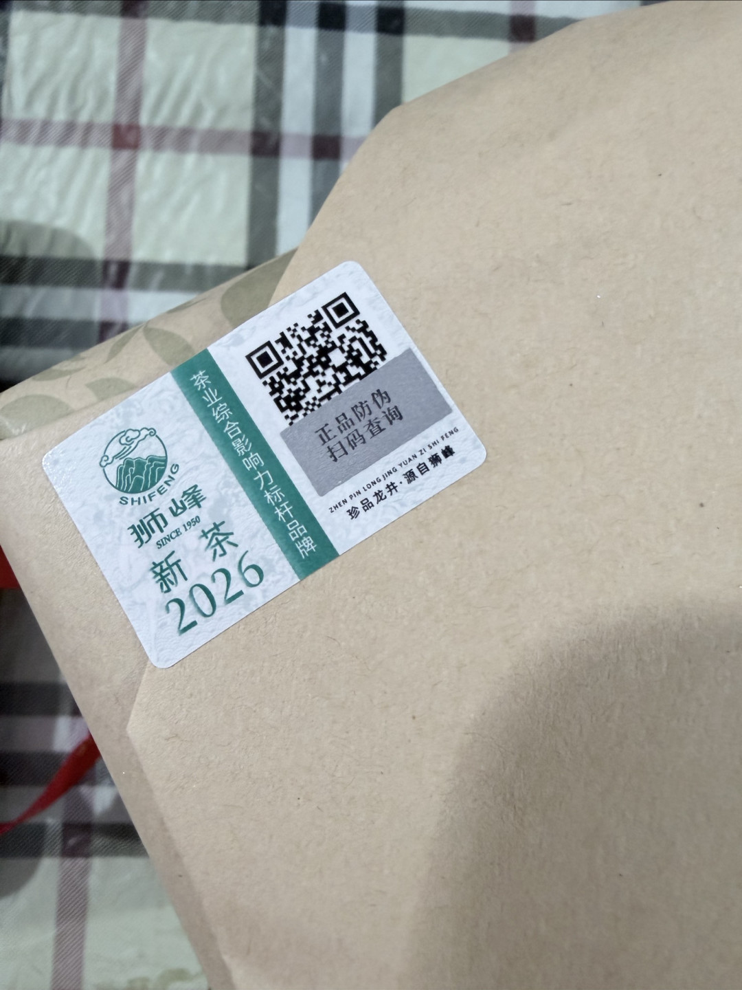 老爸常年自用回购的狮峰雨前龙井,茶桌上离不开的心头好