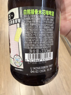 观球夜，碰一杯白熊接骨木花啤酒