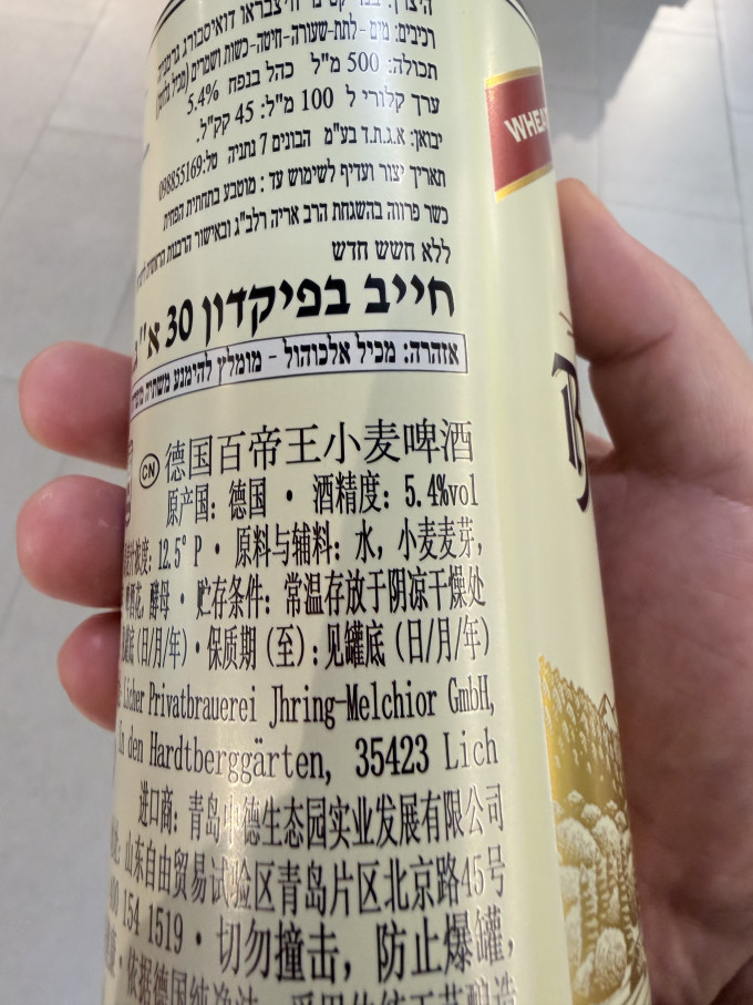 百帝王精酿啤酒