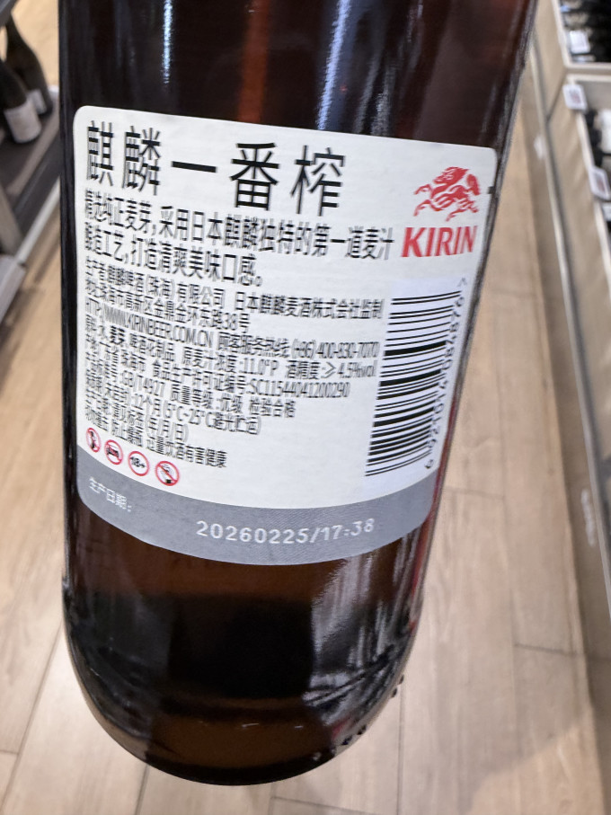 麒麟酒类