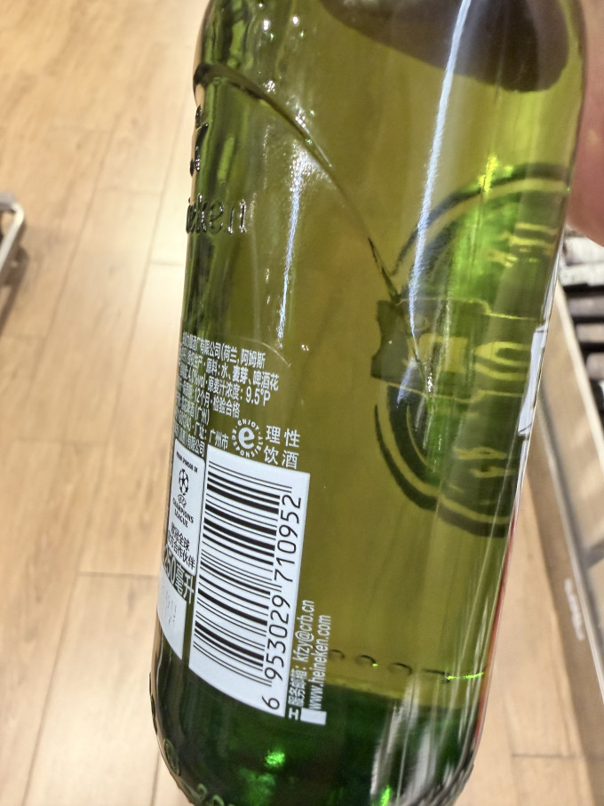 喜力啤酒