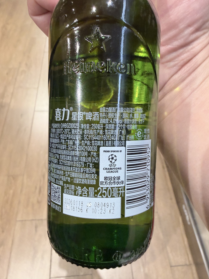 喜力啤酒
