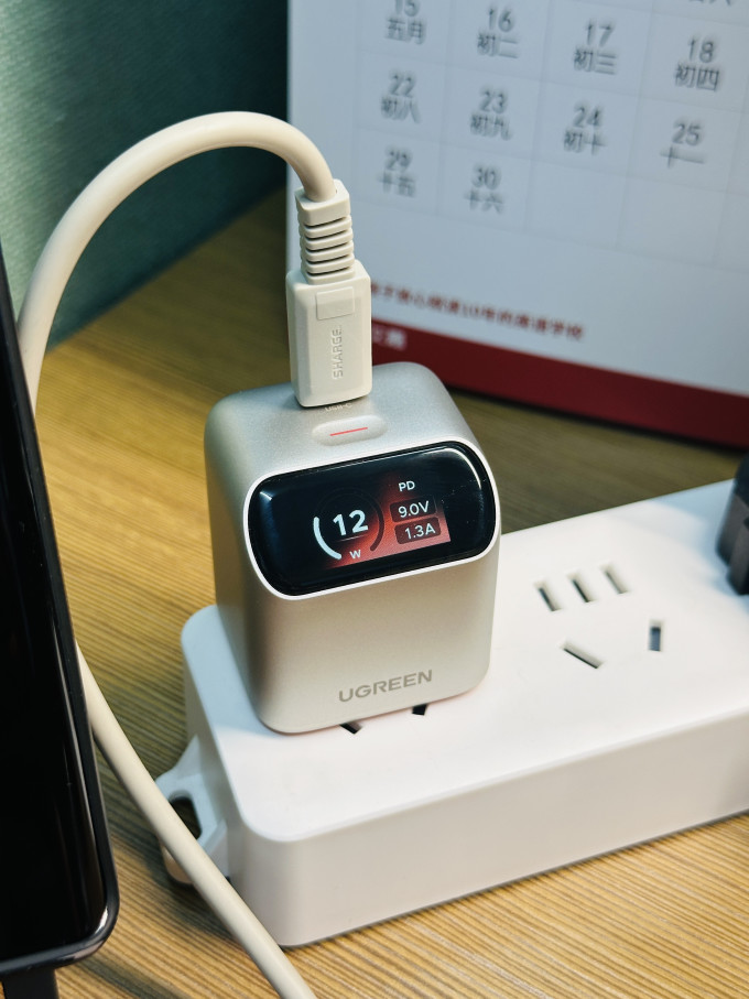 绿联充电器