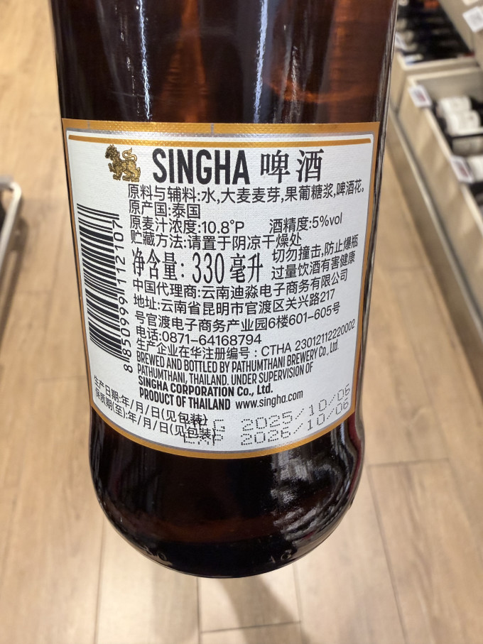 胜狮啤酒