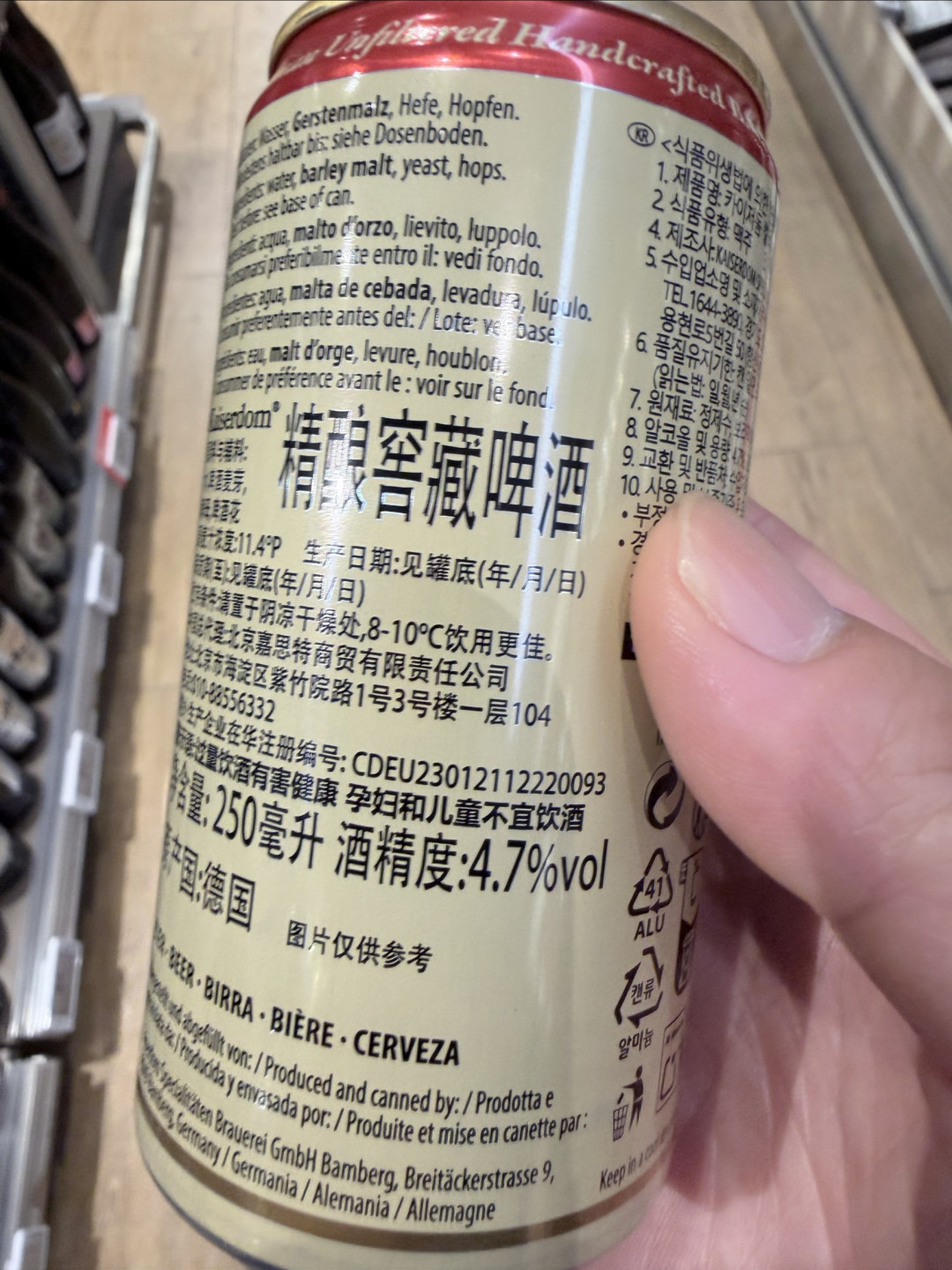 世界杯观赛的灵魂搭档,德式窖藏啤酒解锁热血看球夜
