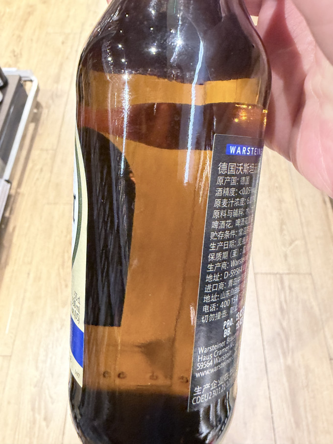 沃斯坦工业啤酒